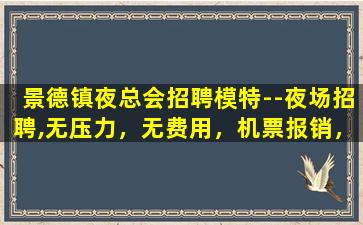 厦门酒吧招聘